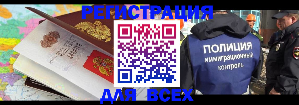 регистрация для школы в Онеге
