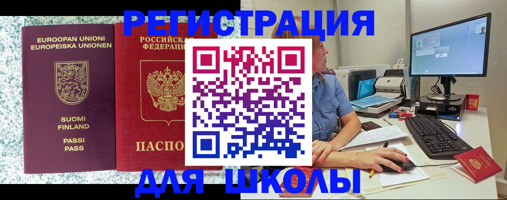 временная регистрация надежно в Онеге