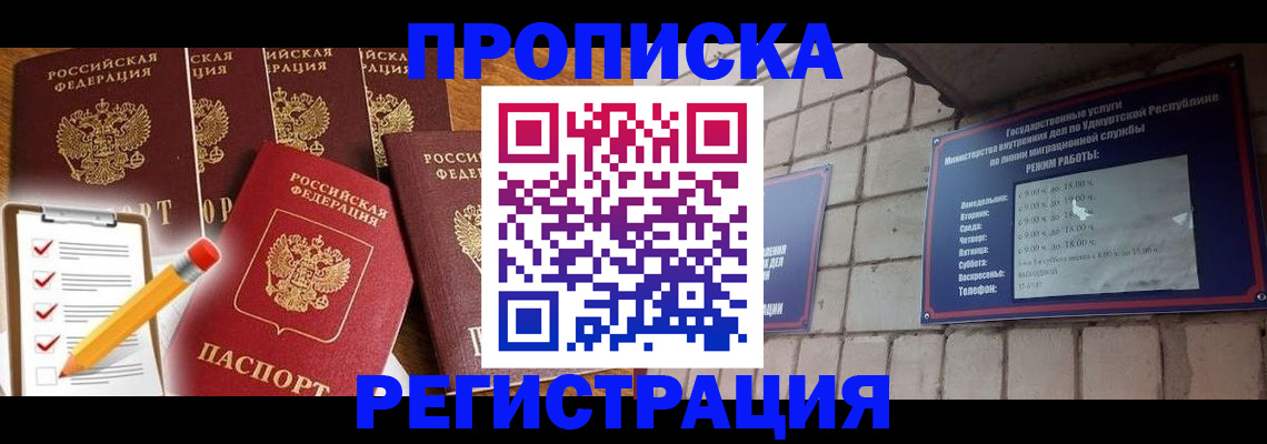 временная регистрация адрес в Онеге