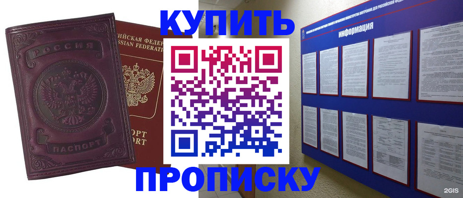 временная регистрация 2025 в Онеге