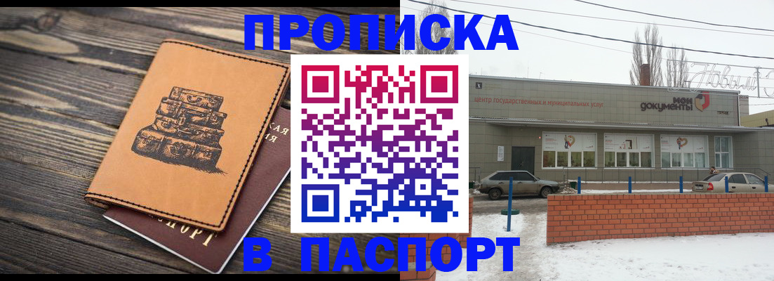 прописка поиск в Онеге
